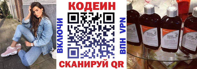 Кодеин напиток Lean (лин)  Нижние Серги 